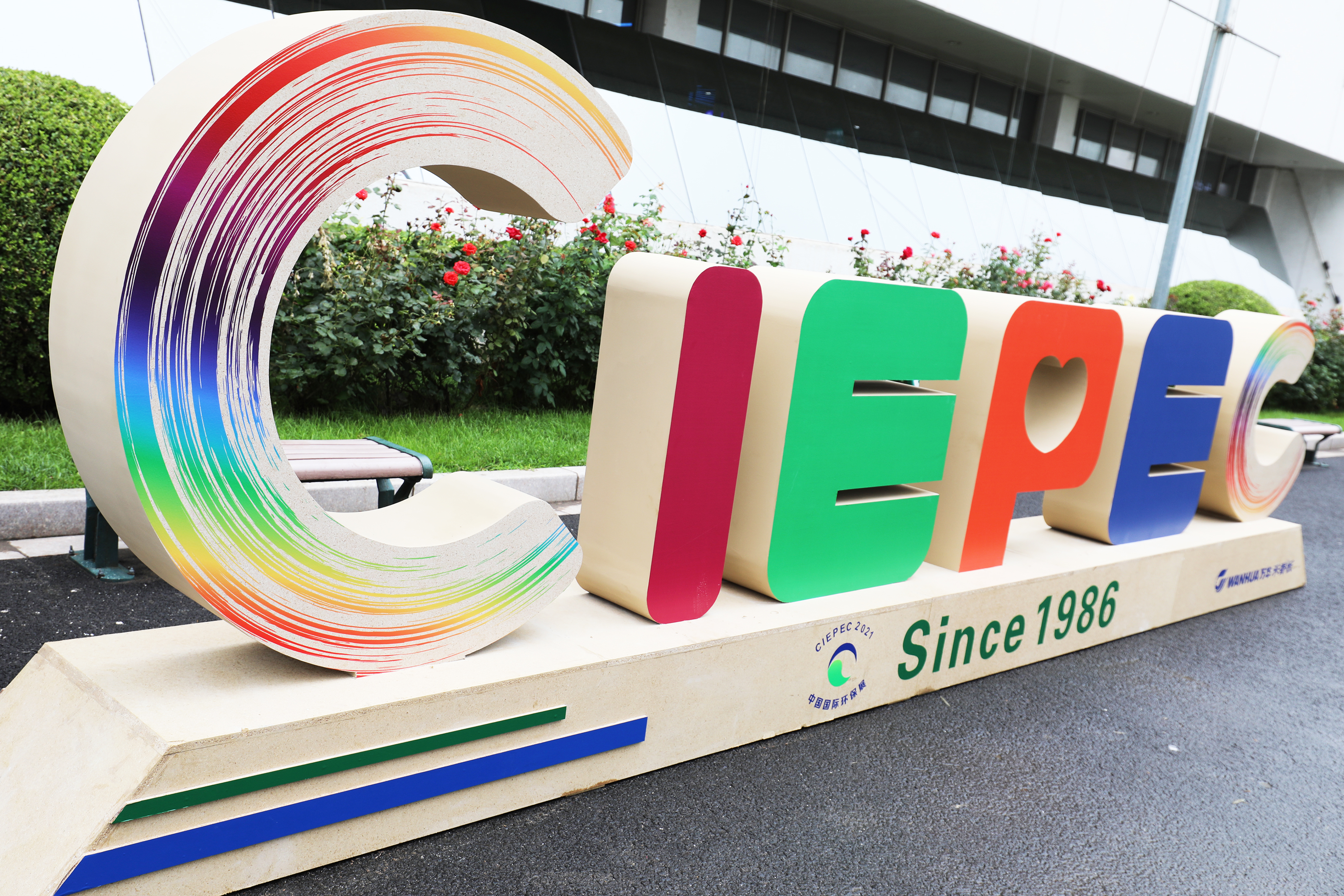 中心动态 行业动态